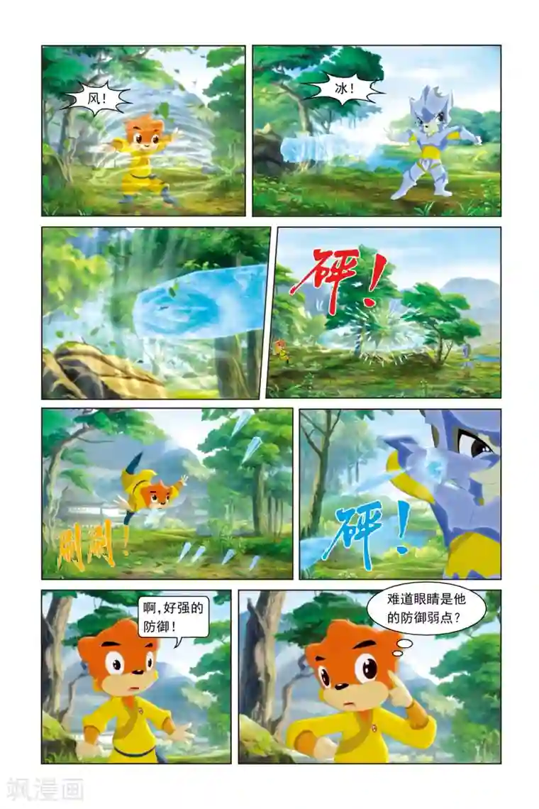 虹猫蓝兔勇者归来第29话 选拔前夕