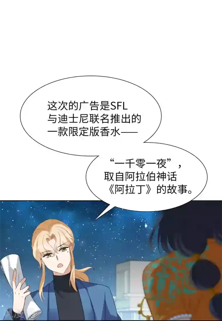 她来了，请趴下第13话1 香水广告