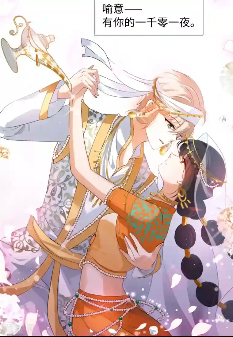 她来了，请趴下第13话1 香水广告