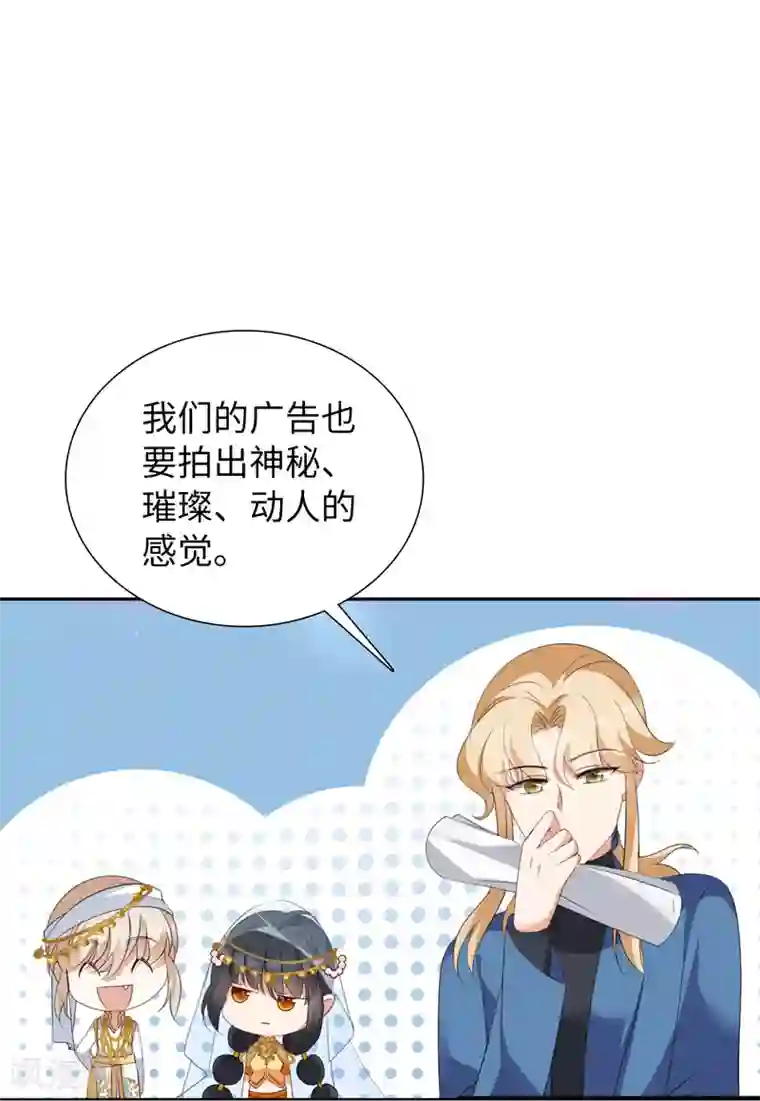 她来了，请趴下第13话1 香水广告