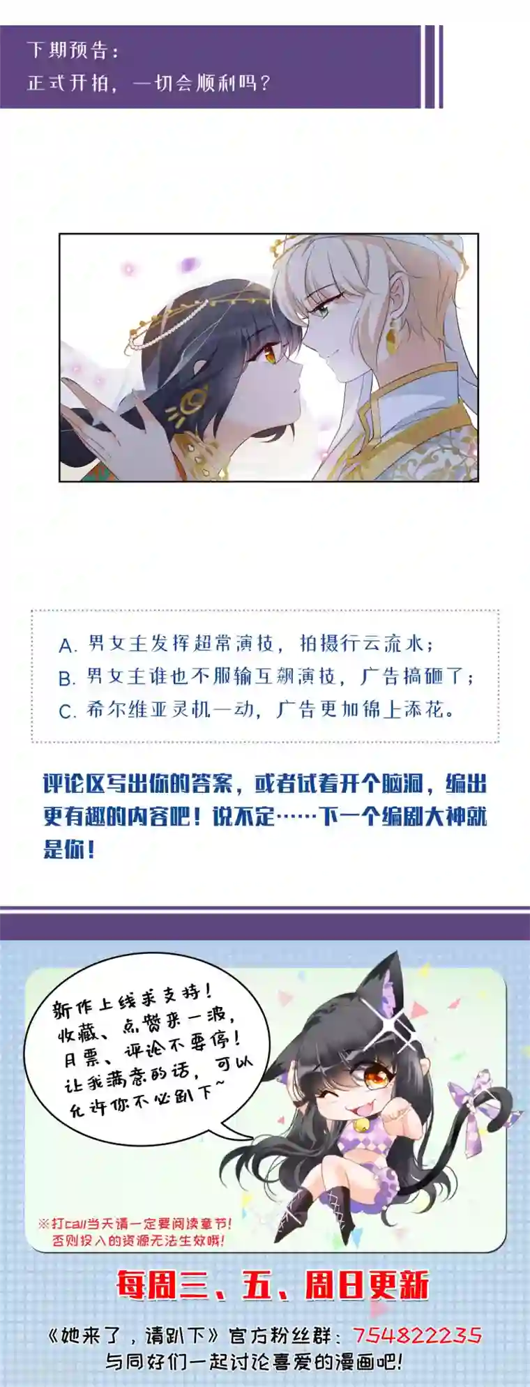 她来了，请趴下第13话1 香水广告