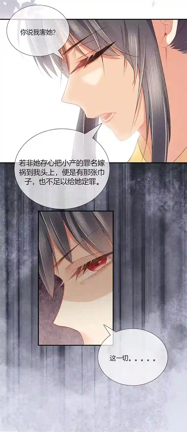 重生之嫡女不善第31话 不能杀