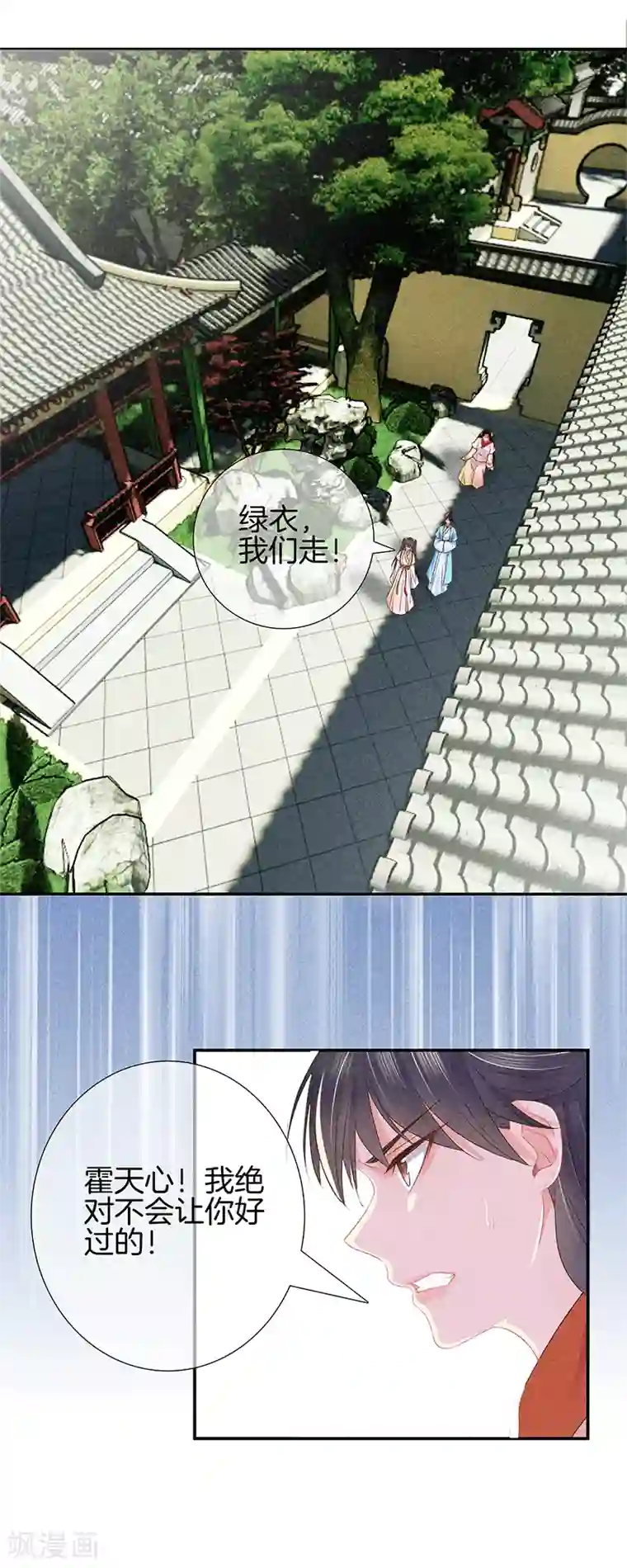 重生之嫡女不善第31话 不能杀