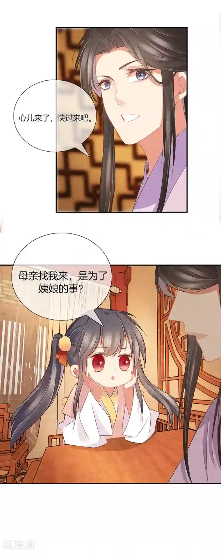 重生之嫡女不善第31话 不能杀