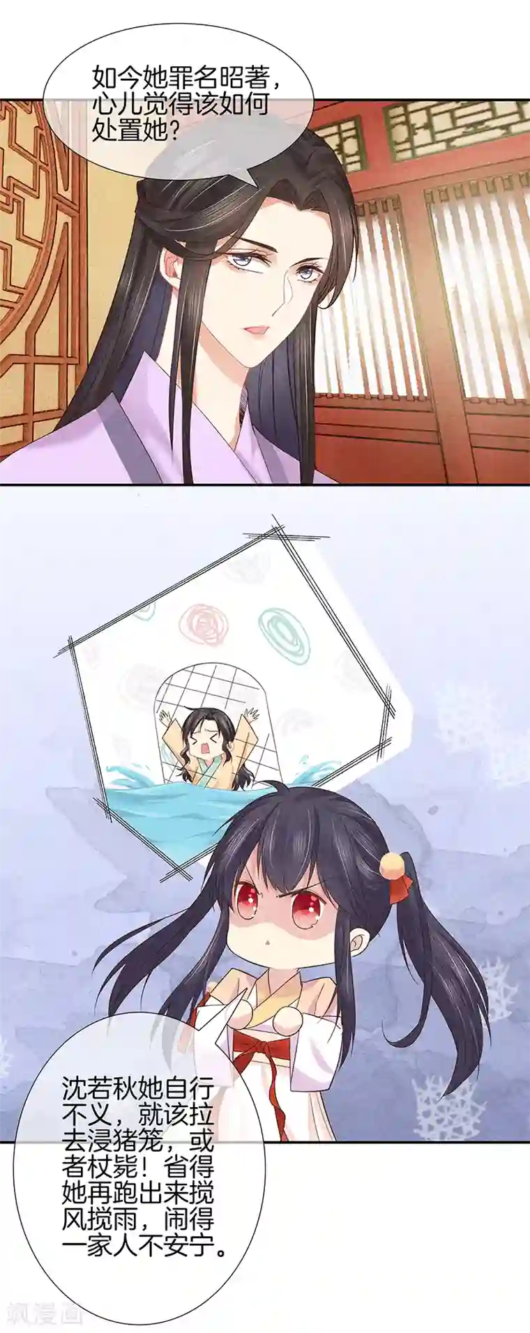 重生之嫡女不善第31话 不能杀