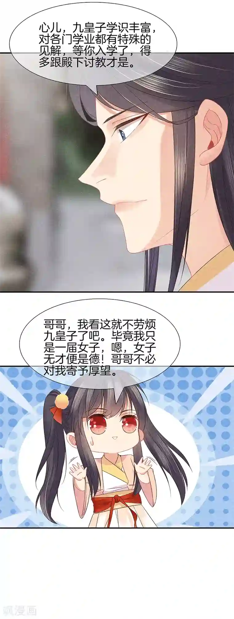 重生之嫡女不善第31话 不能杀