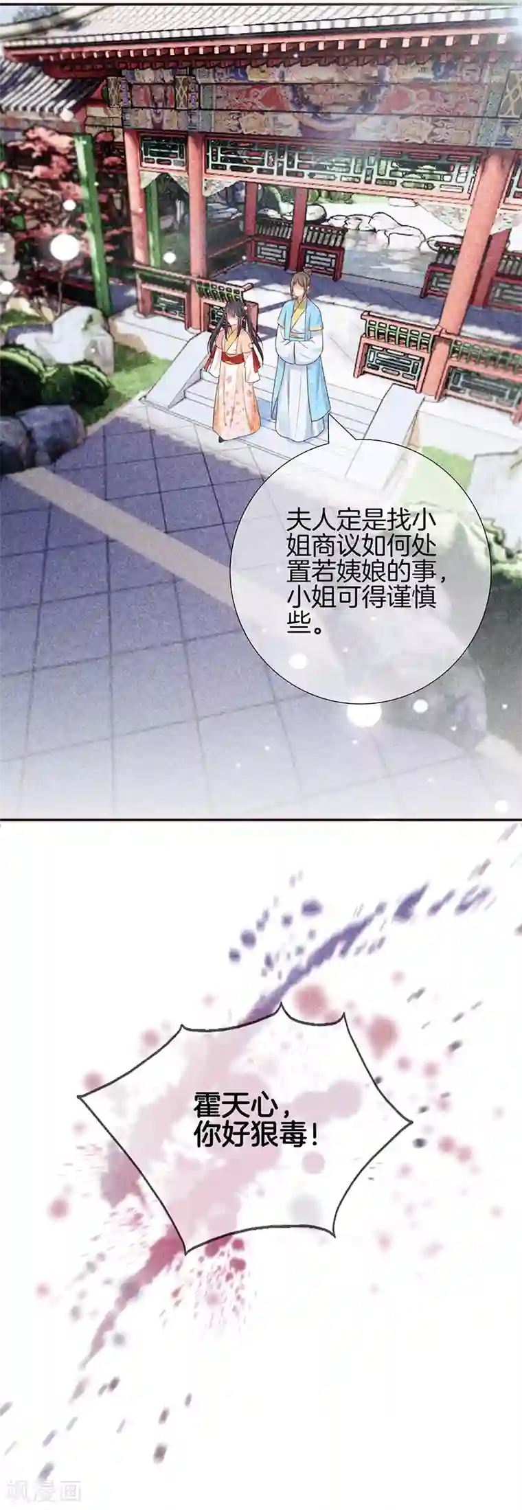 重生之嫡女不善第31话 不能杀