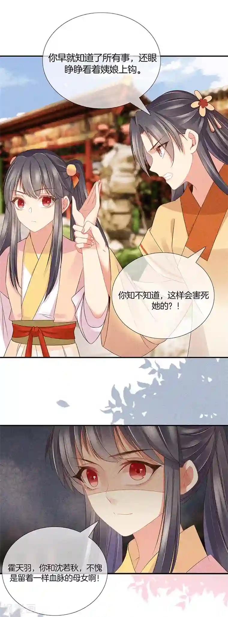 重生之嫡女不善第31话 不能杀