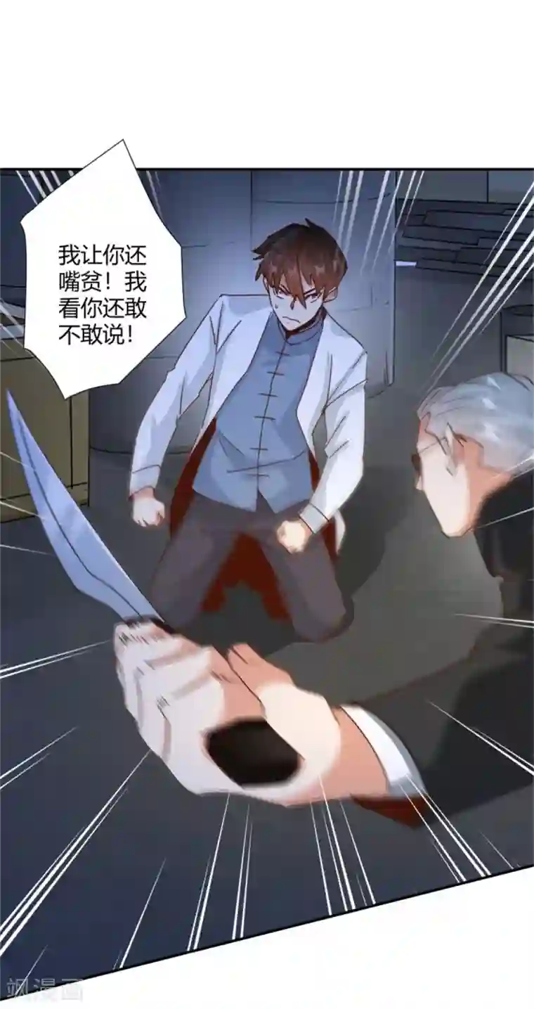 都市超级医生第28话 报复！