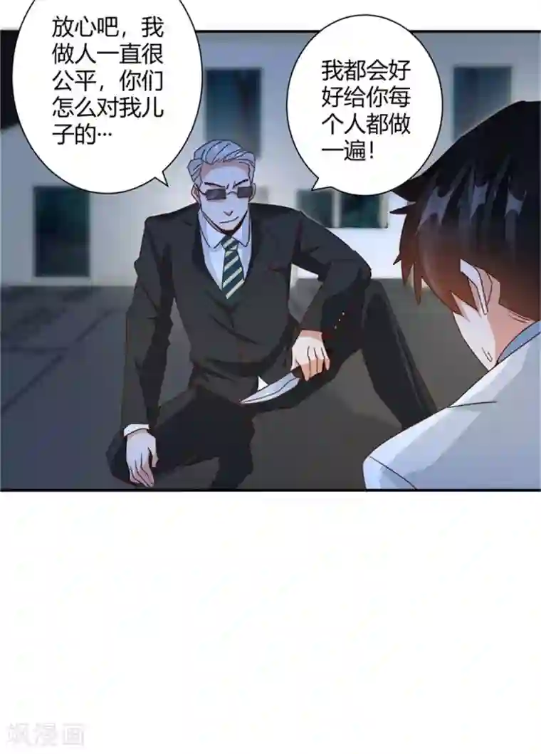 都市超级医生第28话 报复！