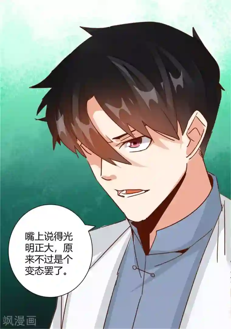 都市超级医生第28话 报复！