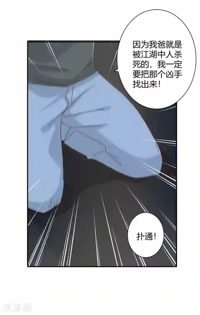 都市超级医生第29话 什么是江湖