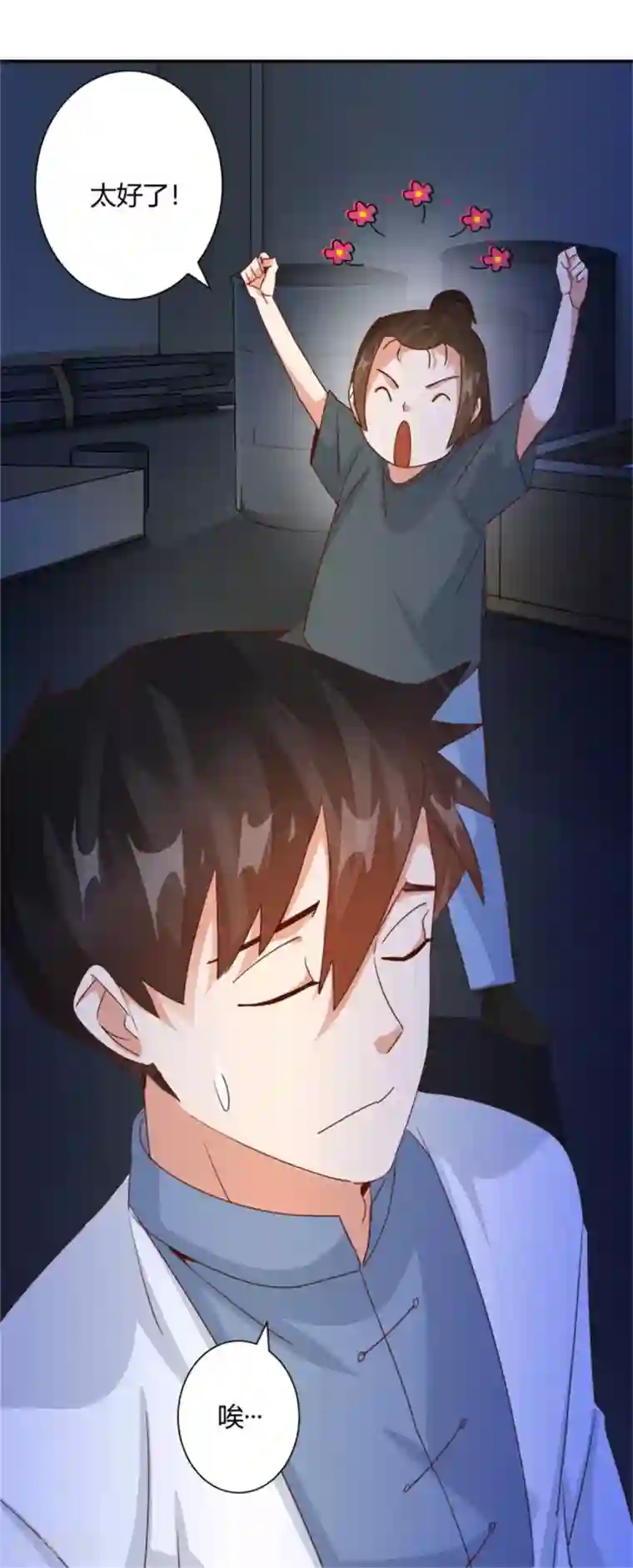 都市超级医生第29话 什么是江湖