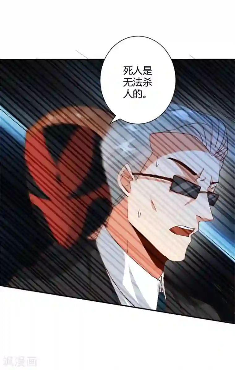 都市超级医生第29话 什么是江湖