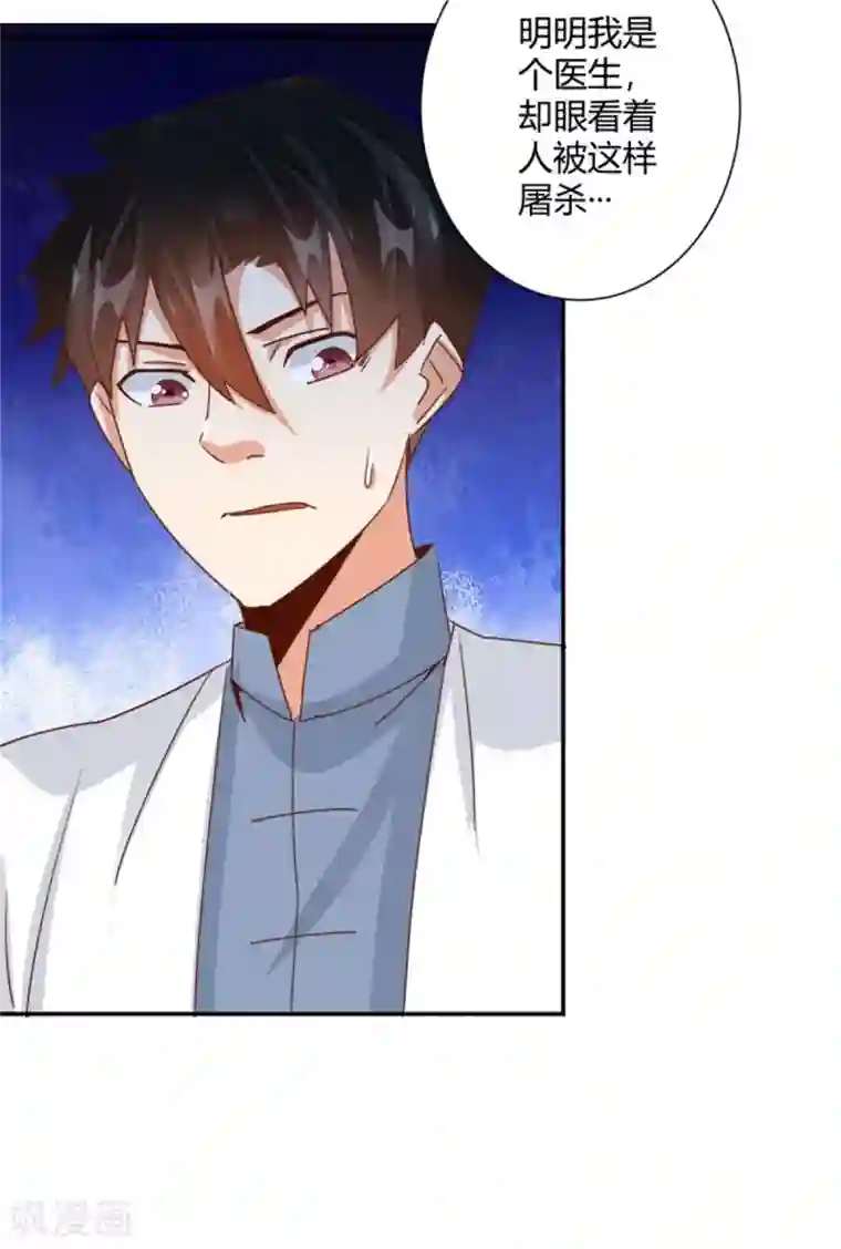 都市超级医生第29话 什么是江湖