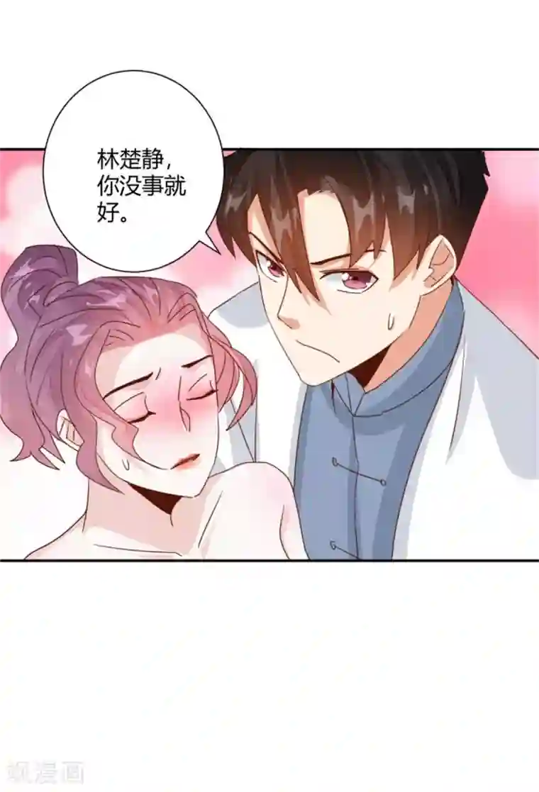 都市超级医生第29话 什么是江湖