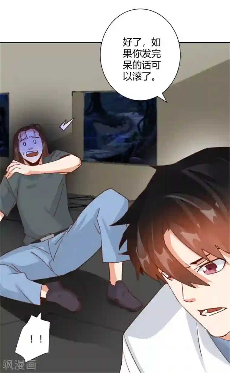 都市超级医生第29话 什么是江湖