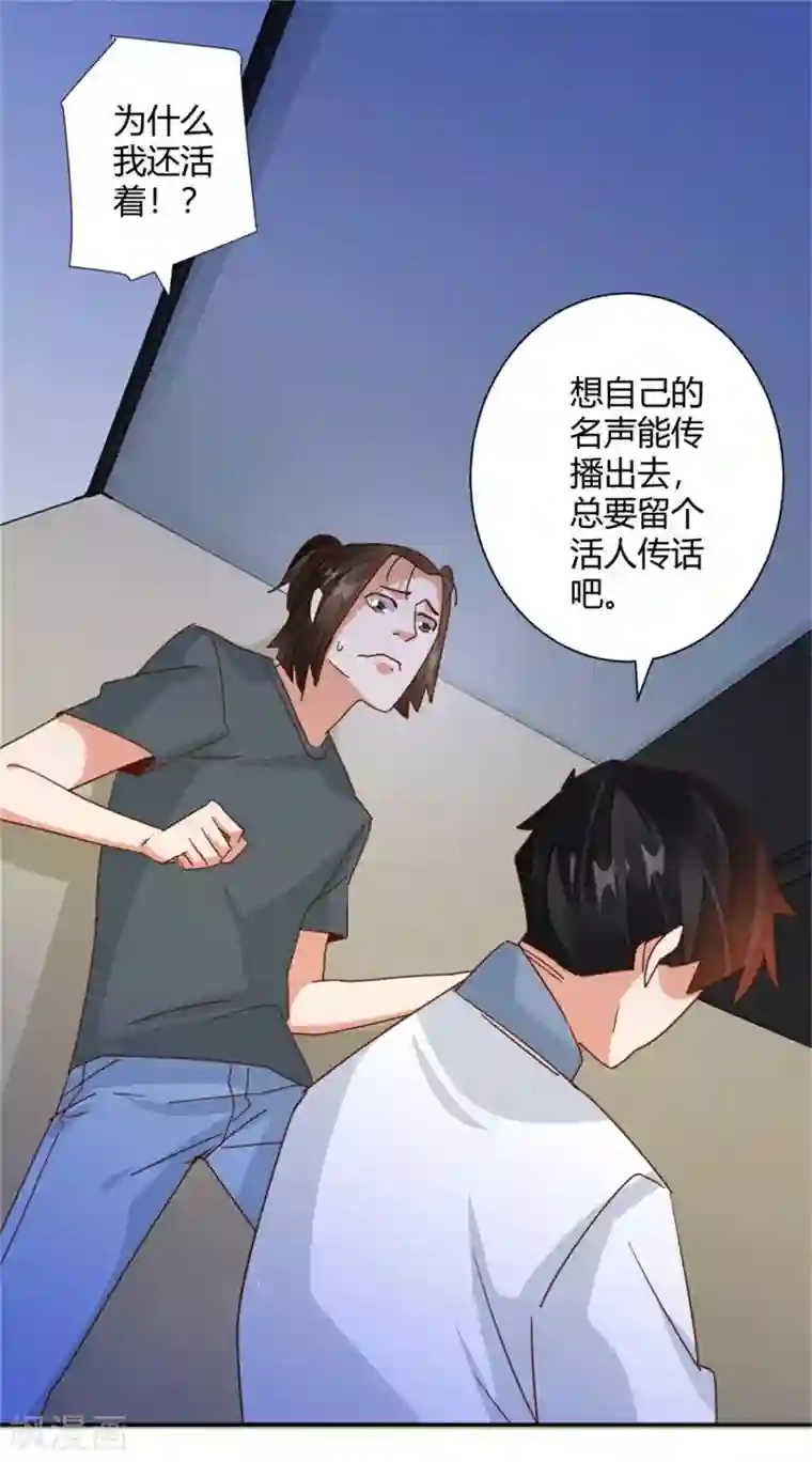 都市超级医生第29话 什么是江湖