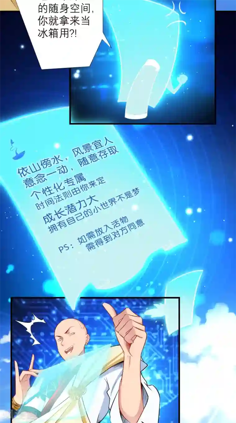 最强唐玄奘第24话 西游第一舞王