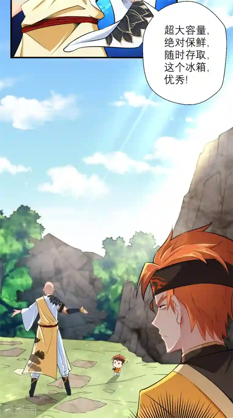 最强唐玄奘第24话 西游第一舞王