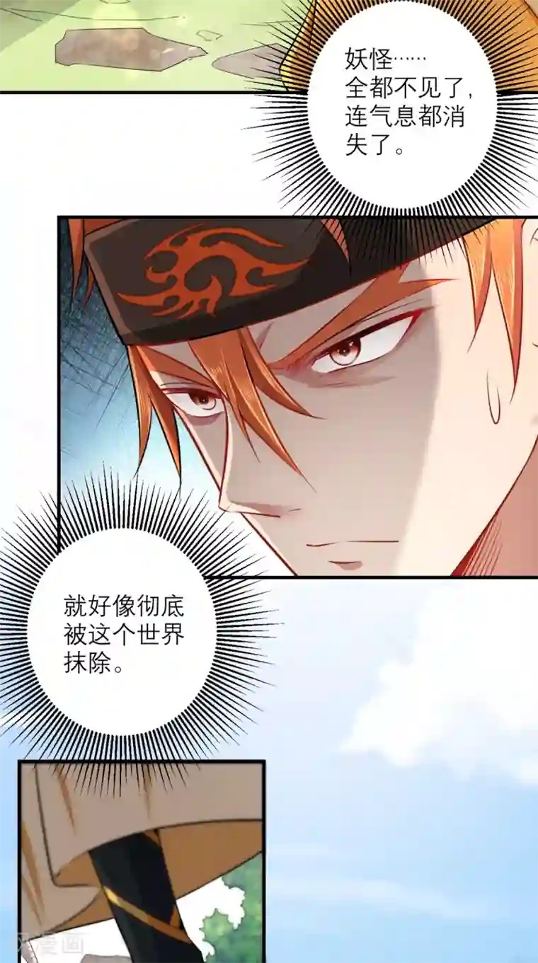 最强唐玄奘第24话 西游第一舞王