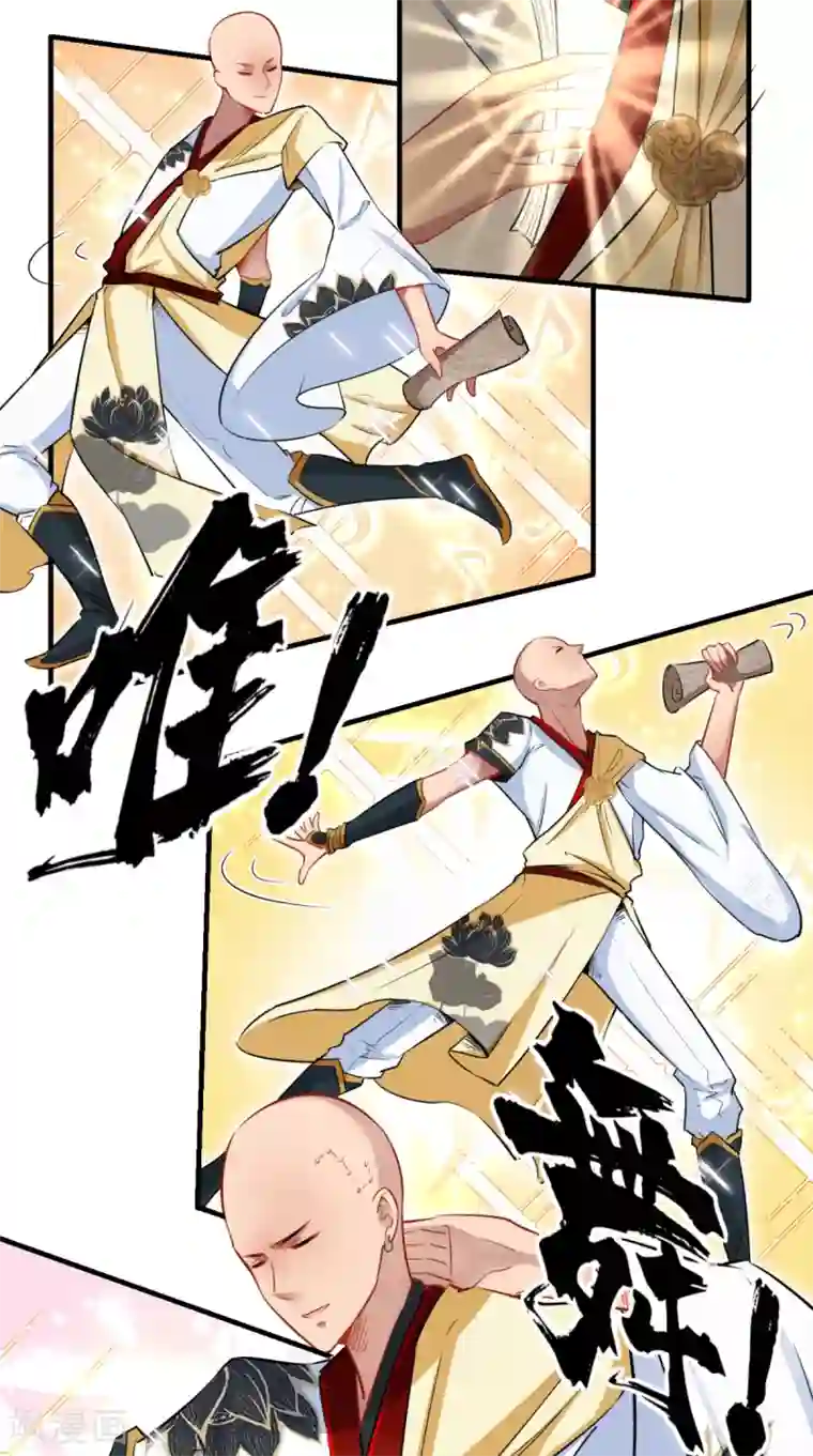 最强唐玄奘第24话 西游第一舞王