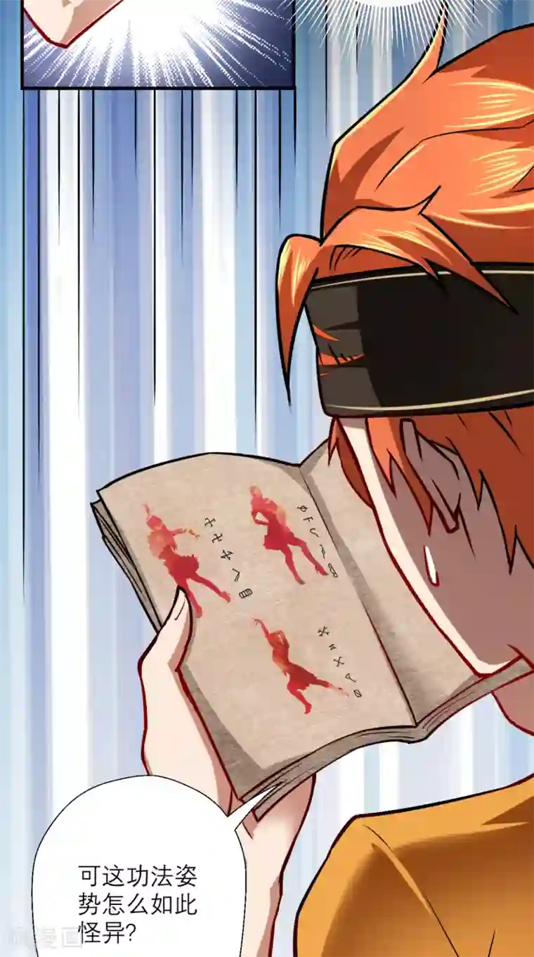 最强唐玄奘第24话 西游第一舞王