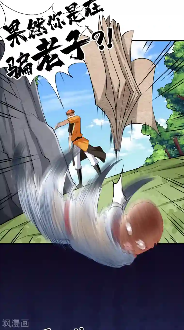 最强唐玄奘第24话 西游第一舞王