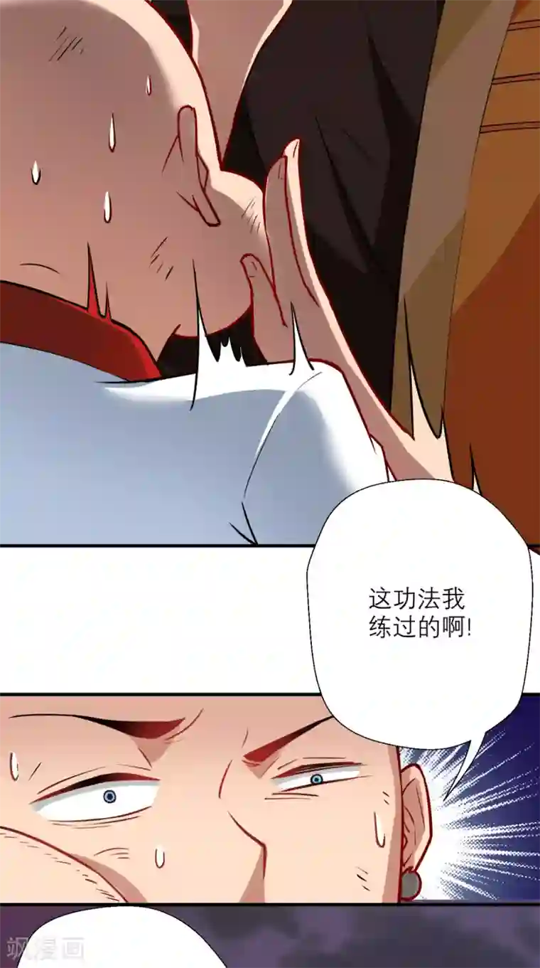 最强唐玄奘第24话 西游第一舞王