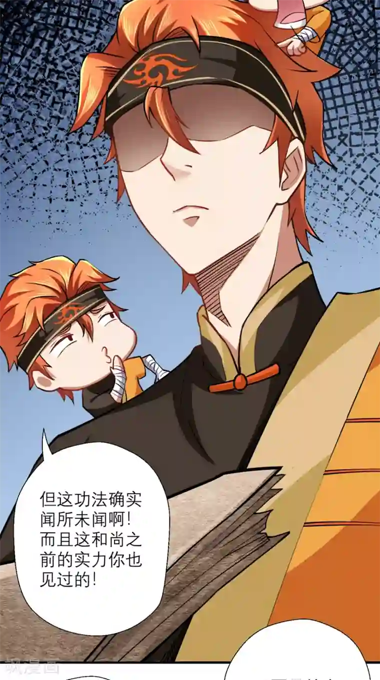 最强唐玄奘第24话 西游第一舞王