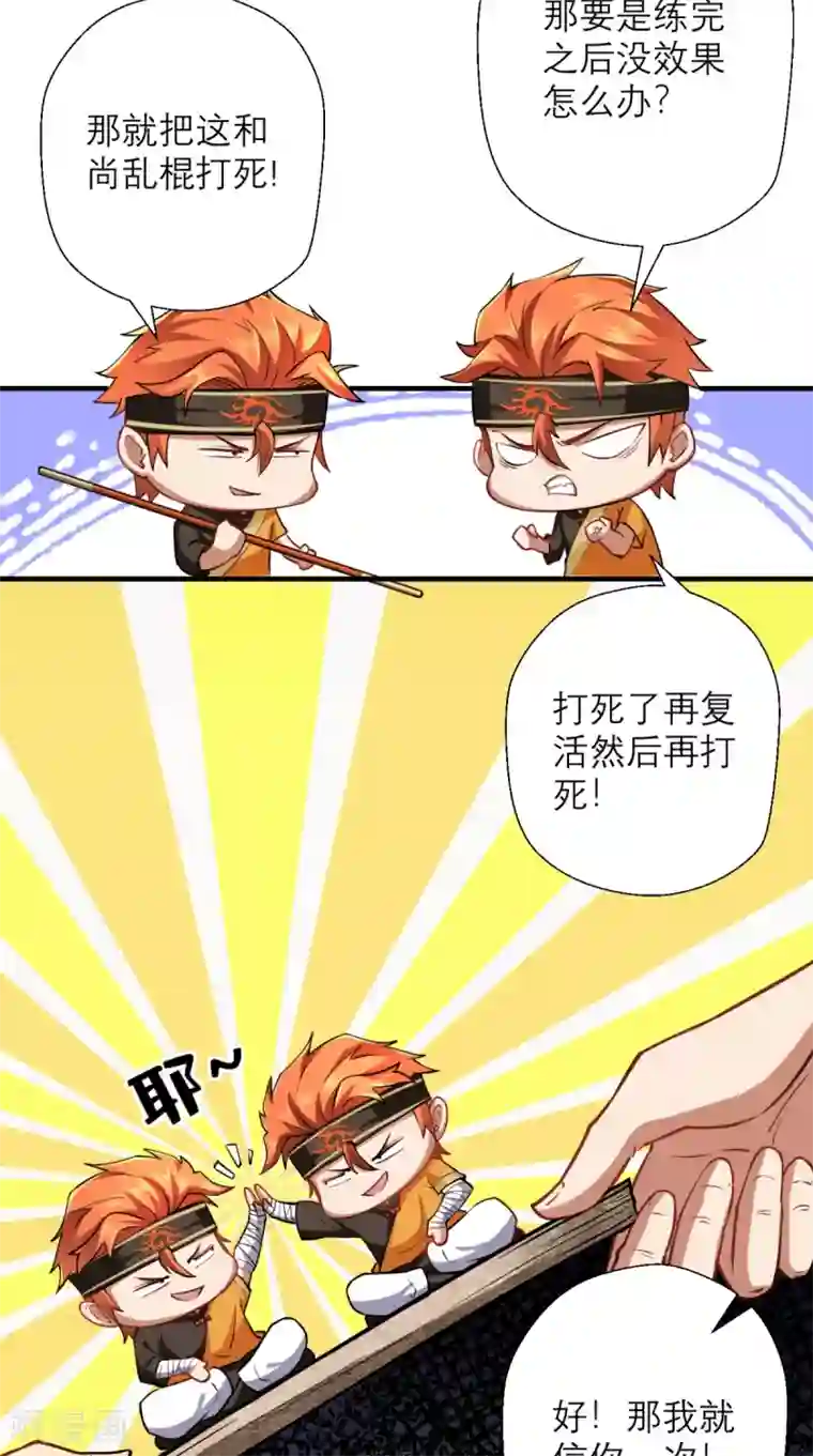 最强唐玄奘第24话 西游第一舞王