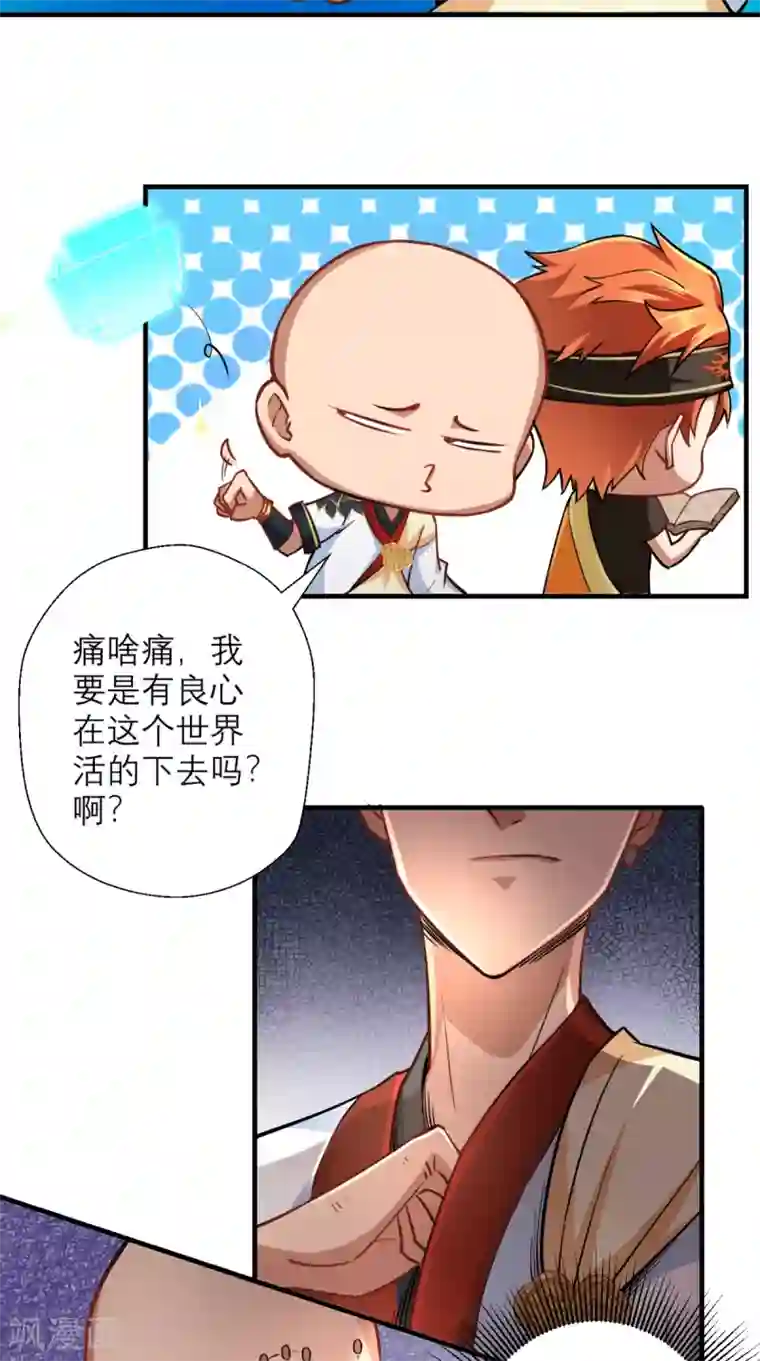 最强唐玄奘第24话 西游第一舞王