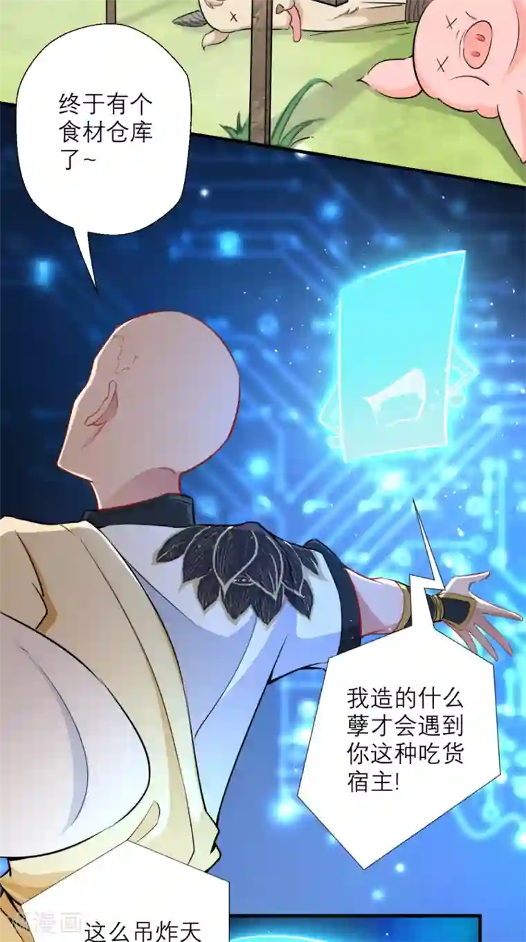 最强唐玄奘第24话 西游第一舞王