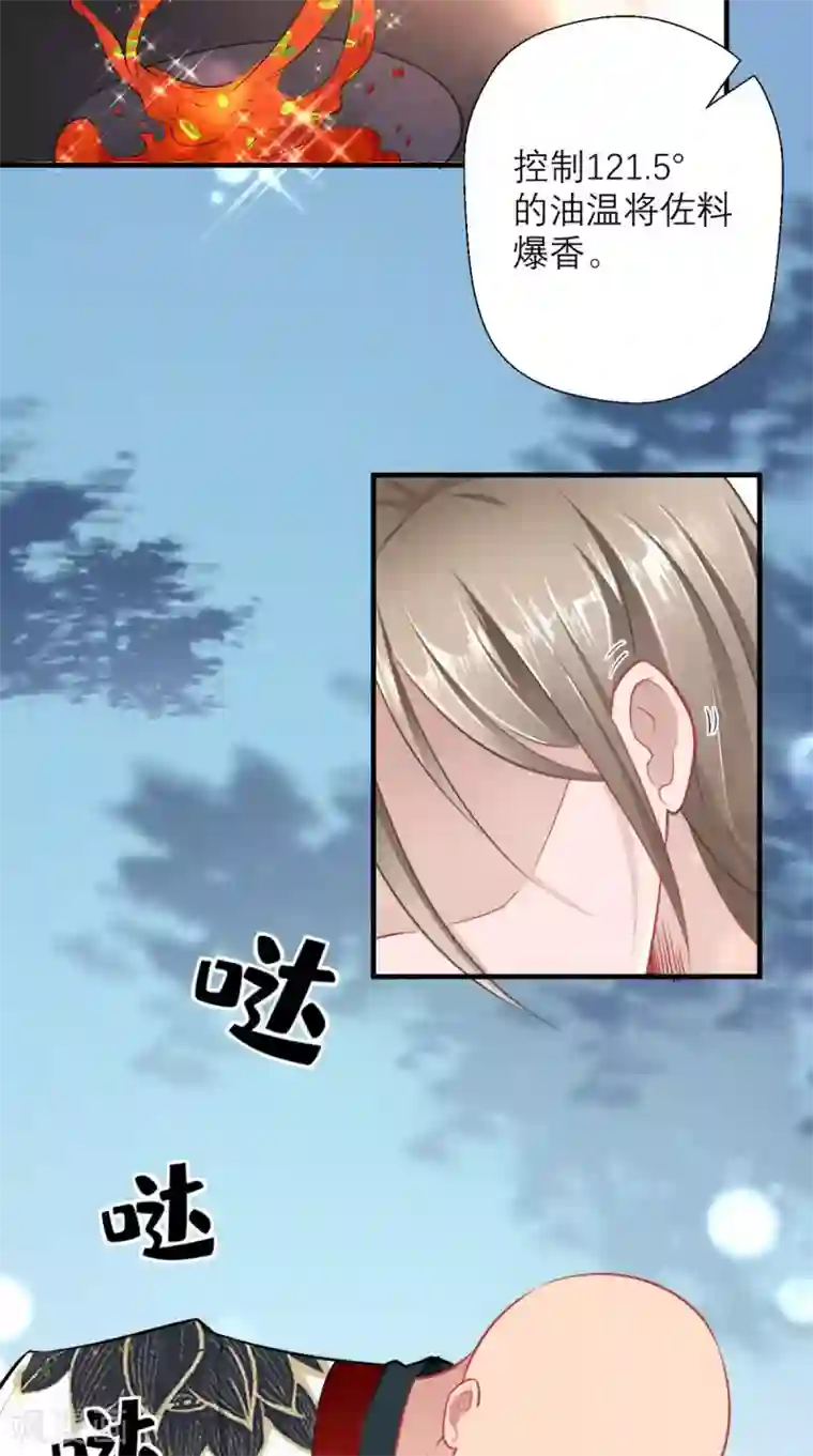 最强唐玄奘第25话 师父，救我狗命！！