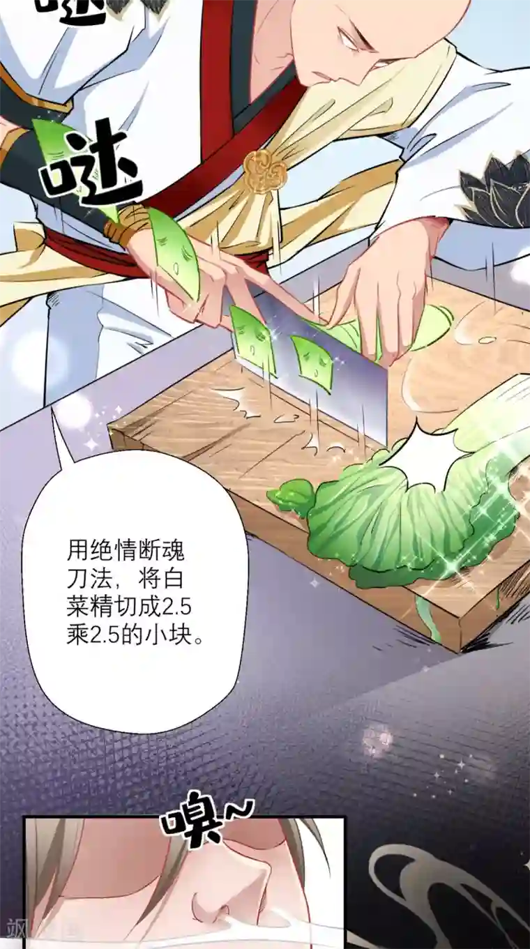 最强唐玄奘第25话 师父，救我狗命！！