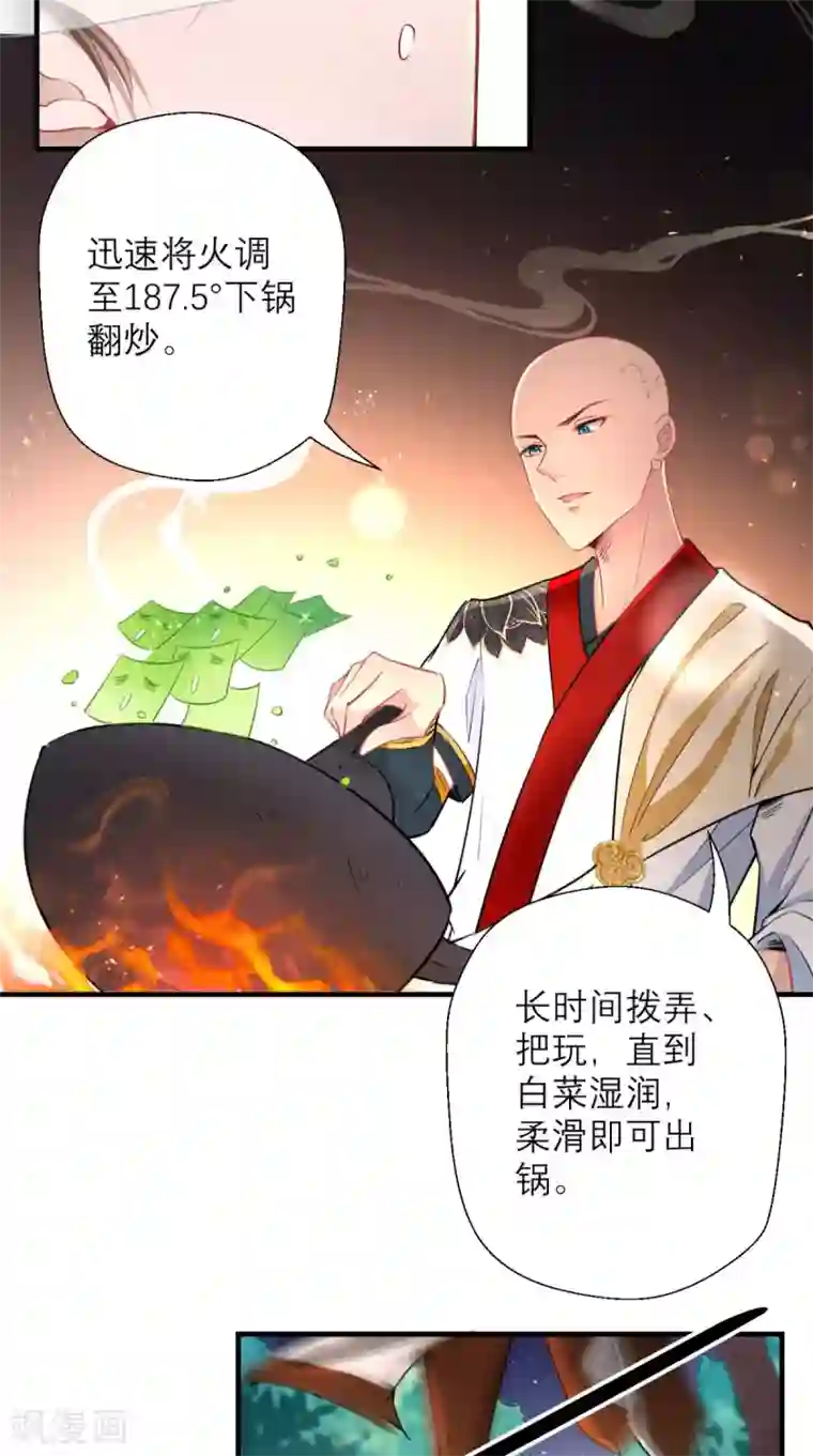 最强唐玄奘第25话 师父，救我狗命！！