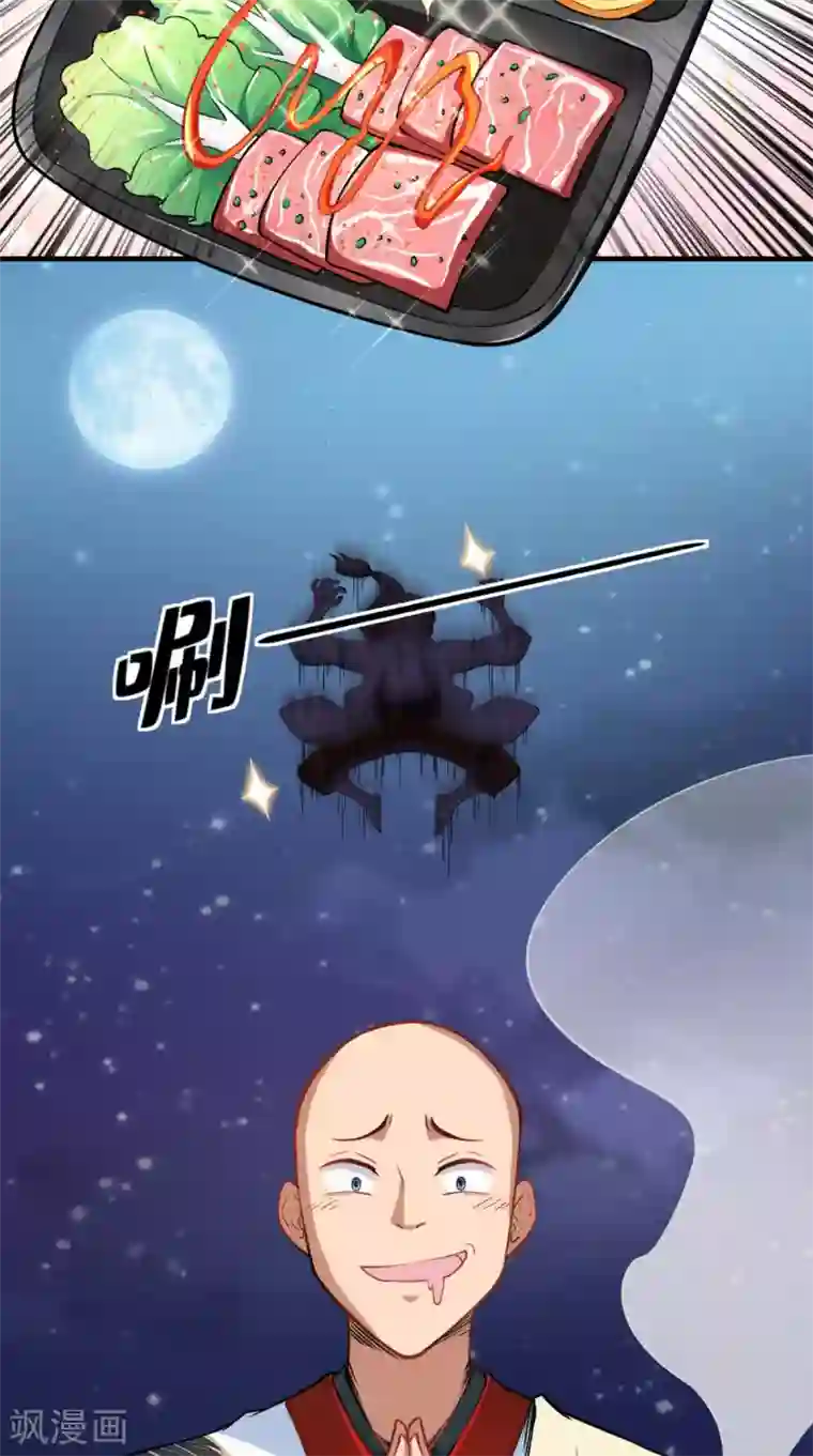 最强唐玄奘第25话 师父，救我狗命！！