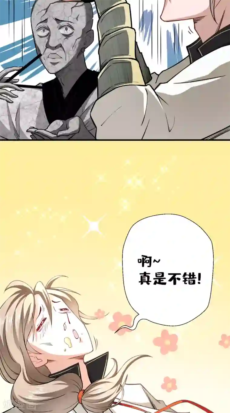 最强唐玄奘第25话 师父，救我狗命！！