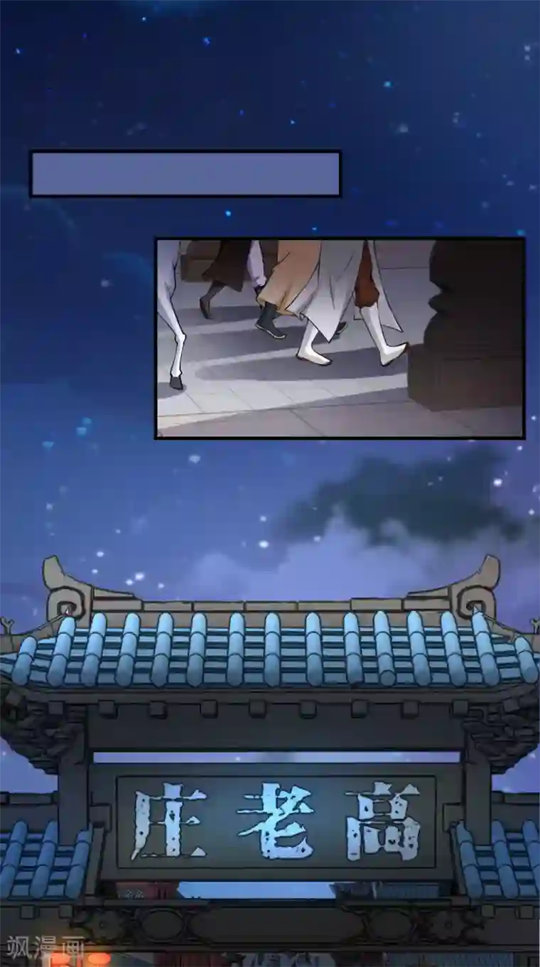 最强唐玄奘第25话 师父，救我狗命！！