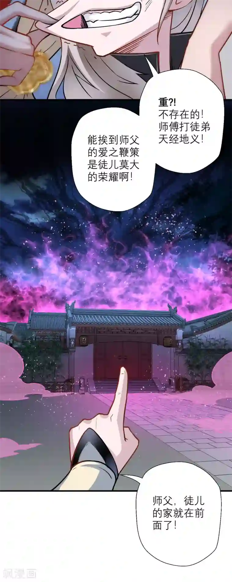 最强唐玄奘第25话 师父，救我狗命！！