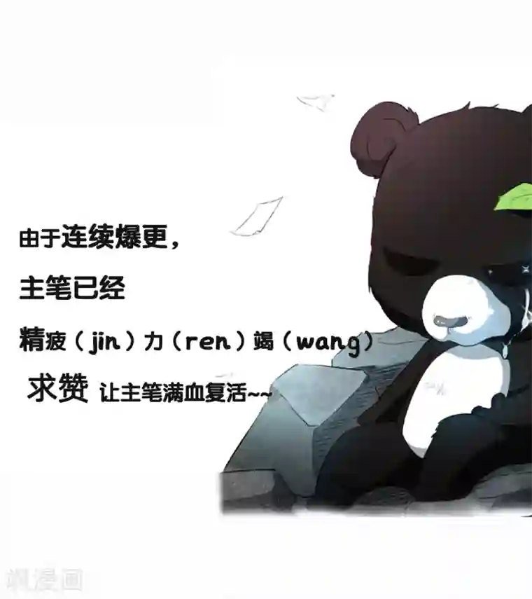 最强唐玄奘第25话 师父，救我狗命！！