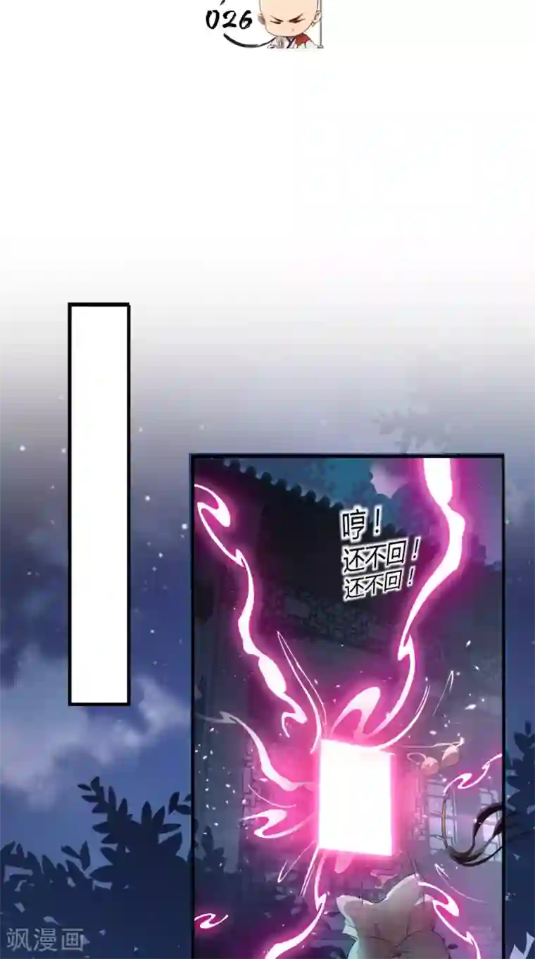 最强唐玄奘第26话 你是锄禾，我是当午