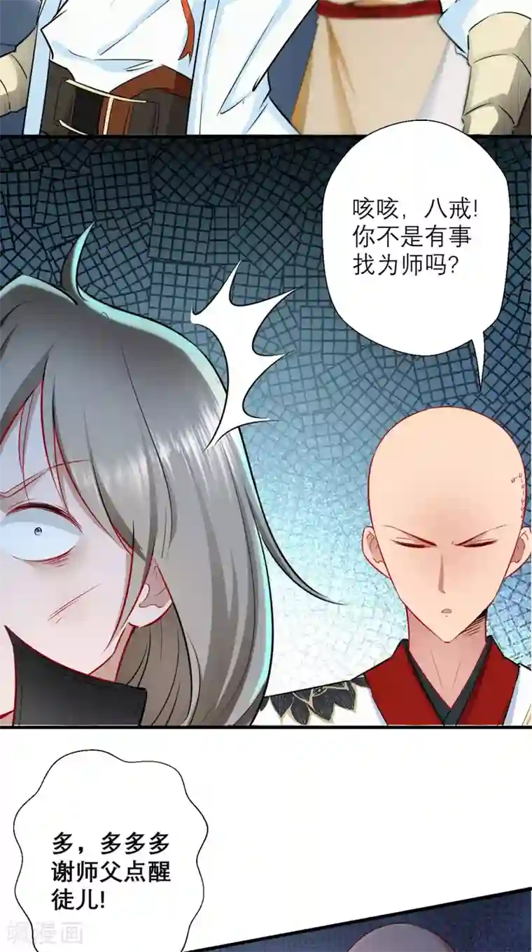 最强唐玄奘第26话 你是锄禾，我是当午