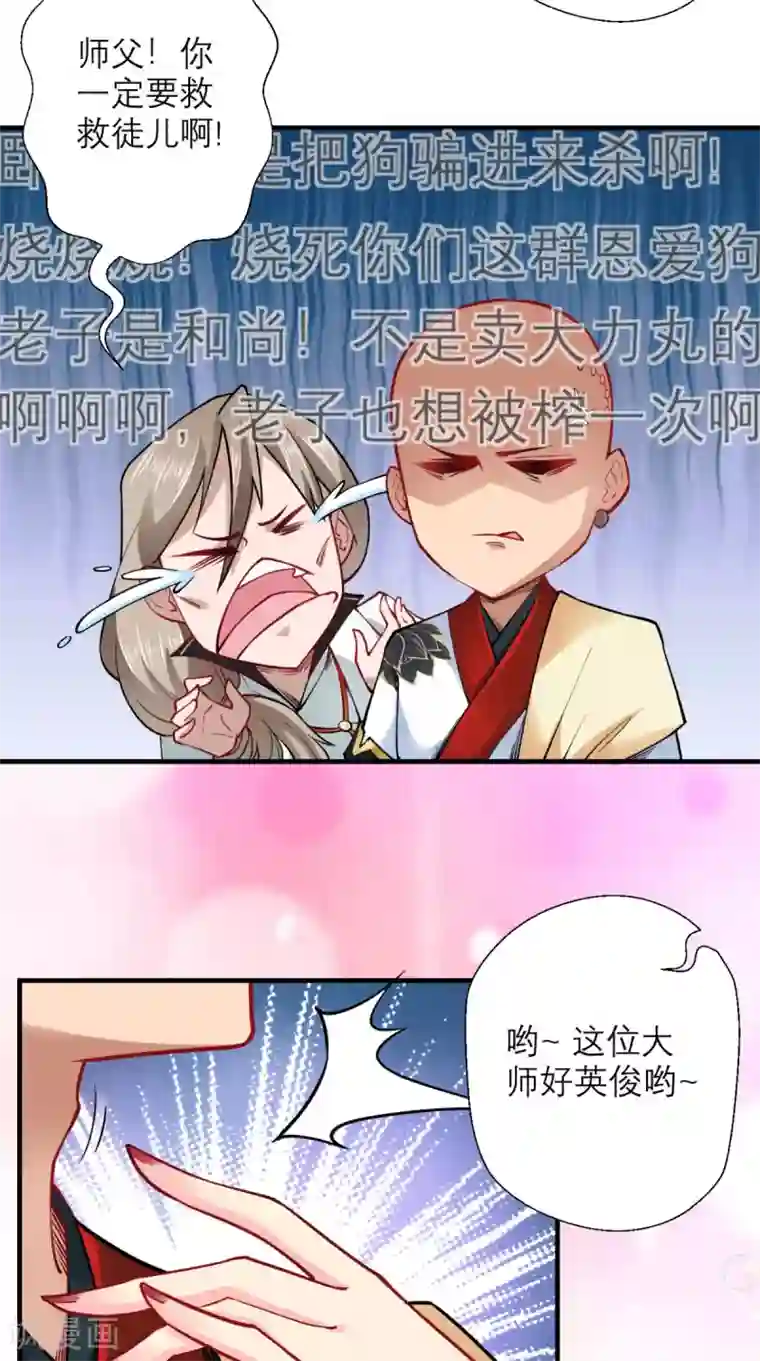 最强唐玄奘第26话 你是锄禾，我是当午