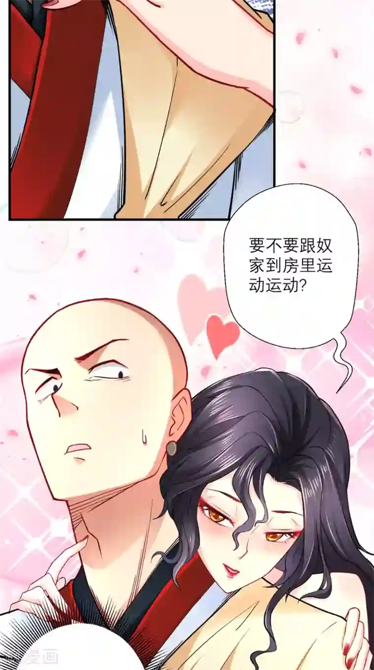 最强唐玄奘第26话 你是锄禾，我是当午