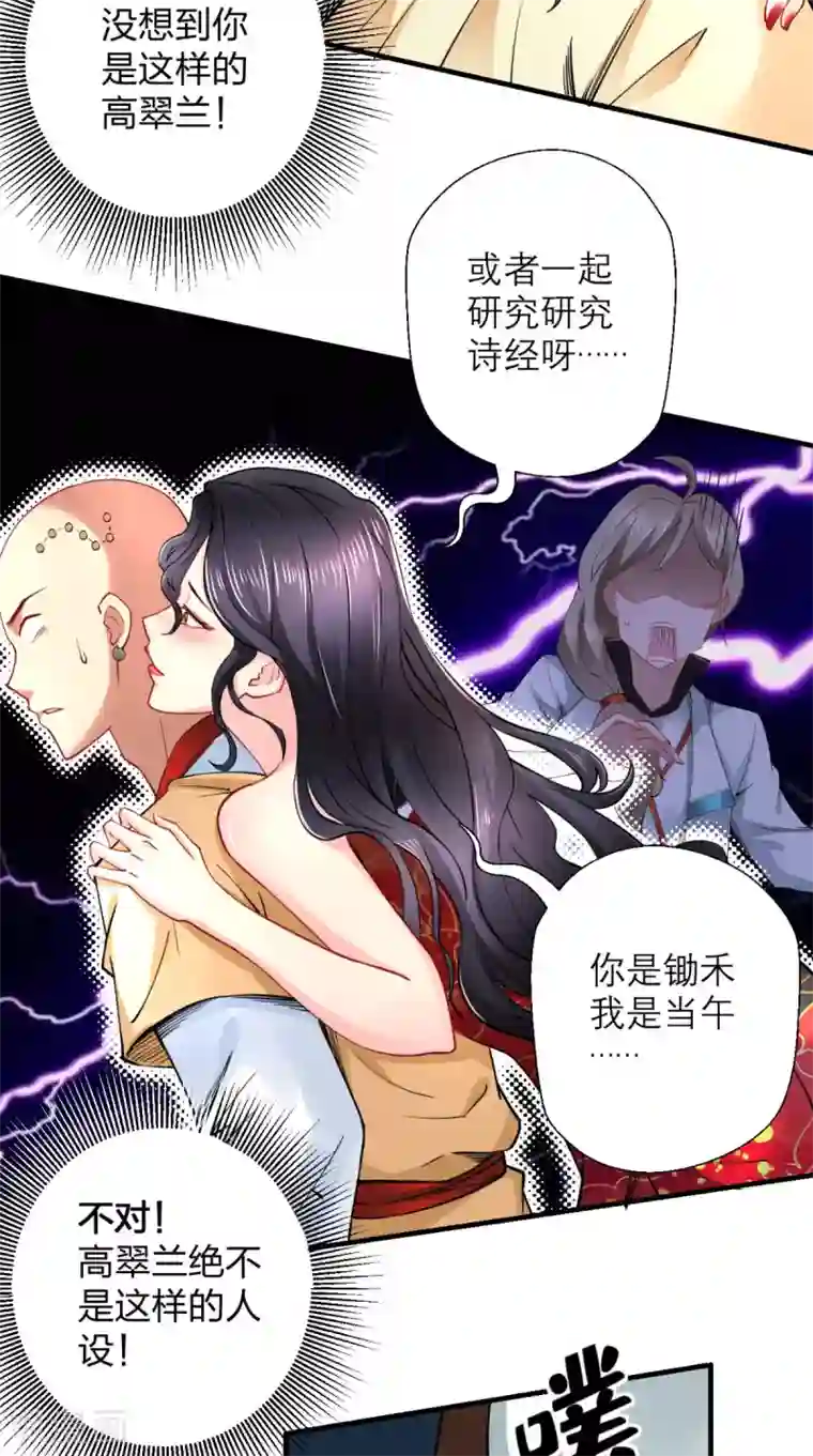 最强唐玄奘第26话 你是锄禾，我是当午