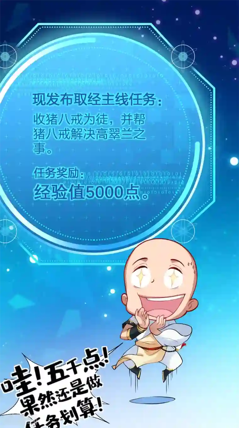 最强唐玄奘第26话 你是锄禾，我是当午