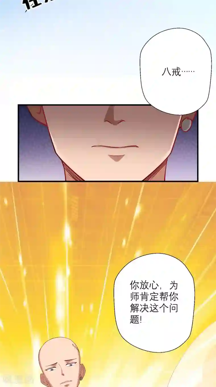 最强唐玄奘第26话 你是锄禾，我是当午