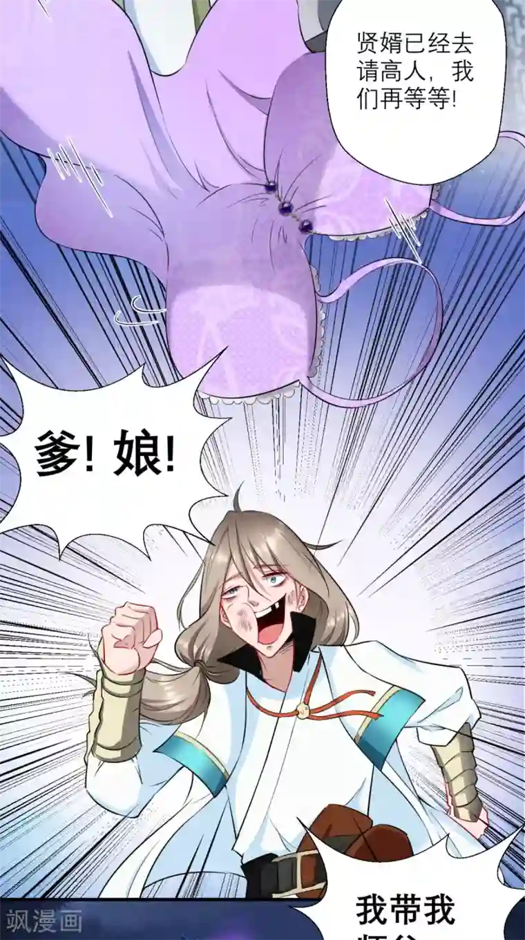 最强唐玄奘第26话 你是锄禾，我是当午