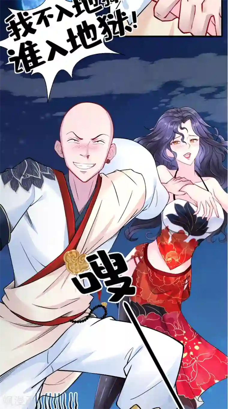 最强唐玄奘第26话 你是锄禾，我是当午